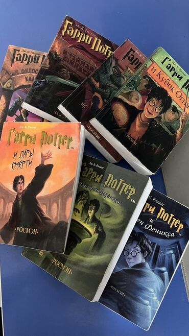 гарри поттер купить книги: Фантастика и фэнтези, На русском языке