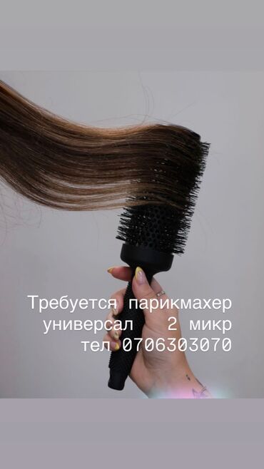 аренда места для мастера маникюра: Чач тарач Колорист. Пайыз
