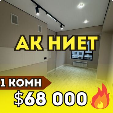 продаю участок ала тоо3: 1 комната, 42 м², Элитка, 3 этаж, ПСО (под самоотделку)
