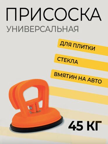 мотоцикл пидбайк: Вакуумная присоска для стекла автомобилей и металла Вакуумная