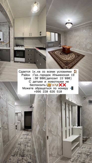 квартира без мебели: 1 бөлмө