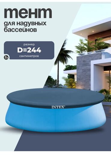 большая ваза для пальмы: ⛱️ Тент Intex на бассейн 2.44 м — чистая вода и защита от солнца! 💧