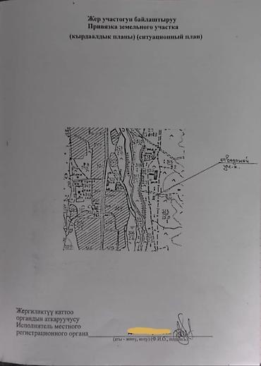 недостроенный дом: 20 соток, Для бизнеса, Красная книга — 5