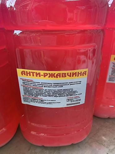 антикор авто: Анти-ржавчина — преобразователь ржавчины (розовый состав) в канистрах — 2