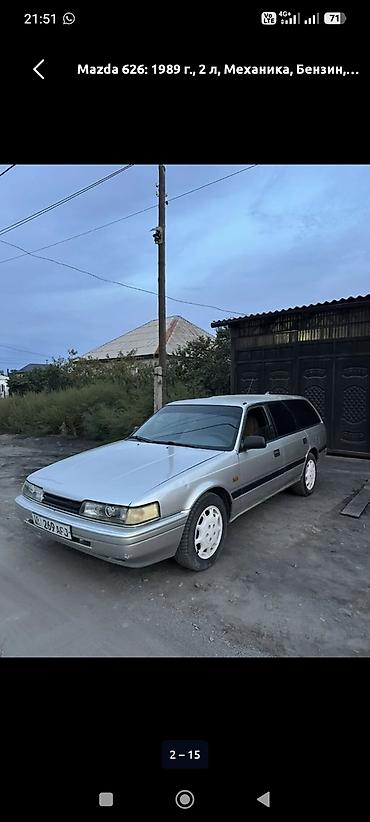 Mazda: Mazda 626: 1989 г., 2 л, Бензин, Универсал — 5