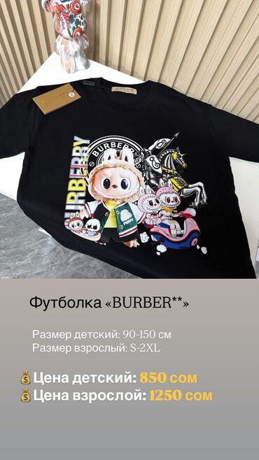 школьная форма новая: Балдар топиги, көйнөк, Жаңы