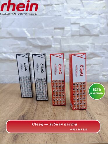 купить рентген аппарат для стоматологии: Cleeq — зубная паста нового поколения, разработанная для эффективного