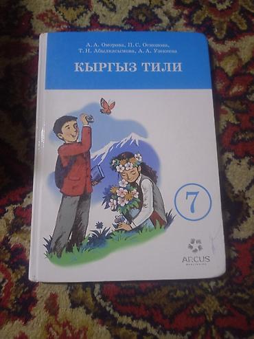 История: Мировая история, 7 класс — 9