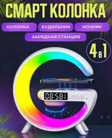 басс колонки: Колонка 4в1, новая все функции работают, есть коробка в комплекте шнур