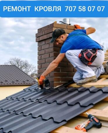 Кровля крыши: Кровля крыши | Ремонт, Для прогревания, Монтаж Больше 6 лет опыта — 22