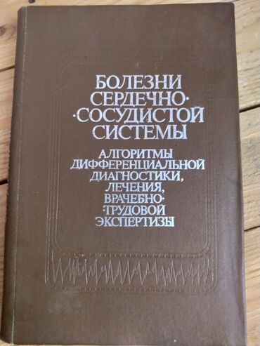 реставрация зубов 5 класс по блэку: Болезни сердечно-сосудистой системы