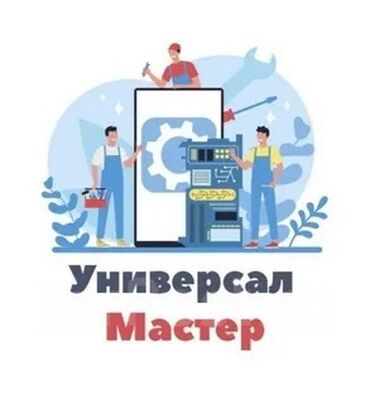 ремонт домофонных дверей: Сервисный центр «Универсал Мастер / Мастер ПРО» Профессиональные