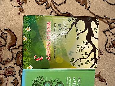 Книги и журналы: Комплект школьных учебников для 3 класса (Кыргызстан) В набор входят — 6