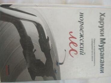электрондук китептер: Продаю книги книги по кулинарии, детектив, фантастика по 30 с