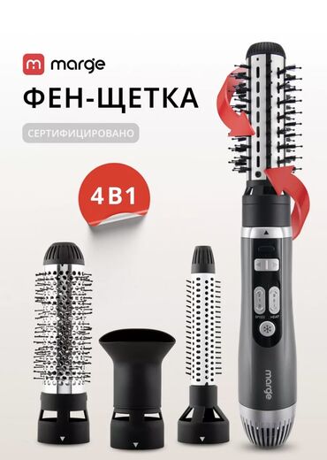 расческа выпрямитель fast hair straightener: Фен Бытовой, Фен-щетка, Поворотный шнур