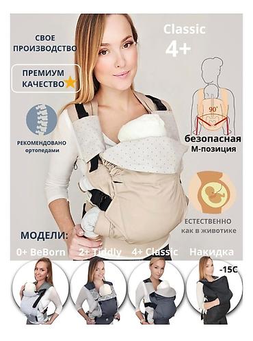lol omg: Детские приспособления для безопасных прогулок и ношения 1) — 2