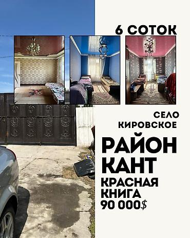 Продажа коттеджей и домов: 🏡 Участок 6 соток с удобным расположением и заездами с двух разных — 1