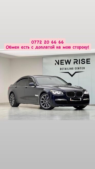 с моей доплатой: BMW 7 series: 2010 г., 4.4 л, Типтроник, Бензин, Седан