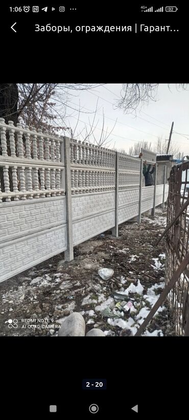 Заборы и ограждения: Заборы и ограждения — 24