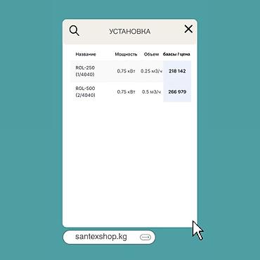 озонатор воды промышленный купить: Установка обратного осмоса - Насос: ROL AWT (Россия), низконапорная — 2