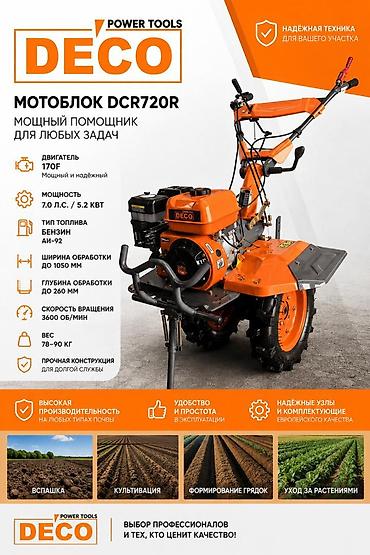 Бензиновые мотоблоки: Мотоблок DECO DCR720R — мощный помощник для любых задач на участке — 1