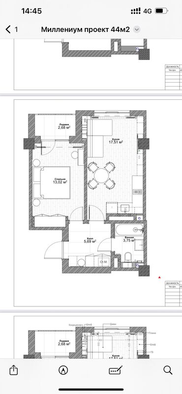 снять жилье в кыргызстане: 2 комнаты, 43 м², Элитка, 4 этаж, Дизайнерский ремонт