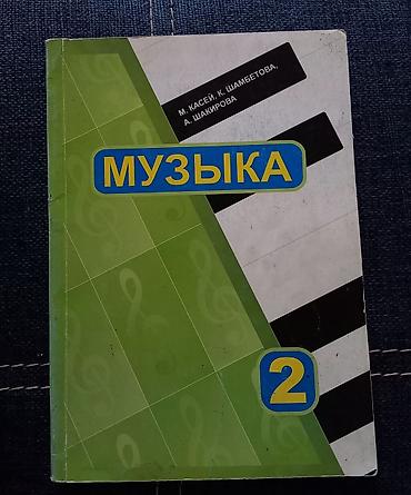 ты 16: УЧЕБНИКИ ДЛЯ 1-6 КЛАССОВ 
ЦЕНЫ 50-200 — 9