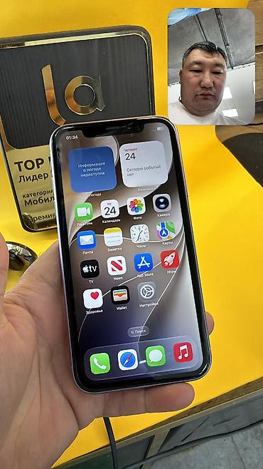 айфон 11 за 20 тысяч: IPhone 11, Б/у, 64 ГБ, 100 % — 4
