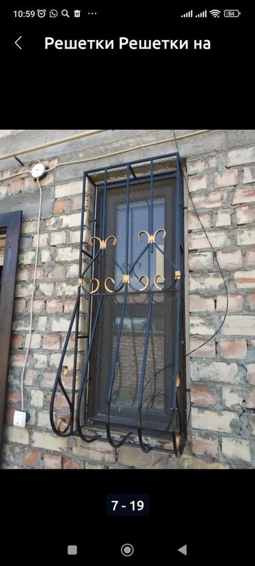 Сварка: Сварка | Решетки на окна — 8