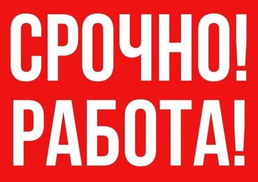 строитель керек: Требуются работники на столярный цех от 20 лет(студенты не