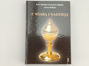 Книги: Книга, жанр - Нон-фікшн, стан - Хороший