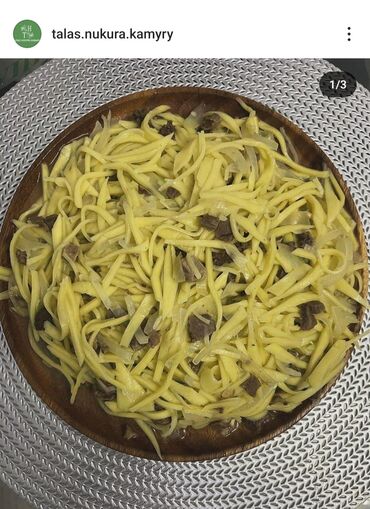 Выездные банкеты: Искусство сохранит вкус и уют домашней кухни . Беш бармак "Талас — 5