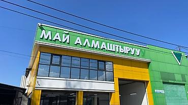 265 70: | Вывески, | Монтаж — 6