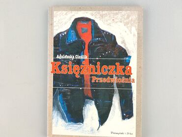 Book, genre - Novel, condition - Very good