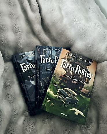 школьники сливы: Книги «Гарри Поттер» Дж. К. Роулинг, русское издание издательства — 1