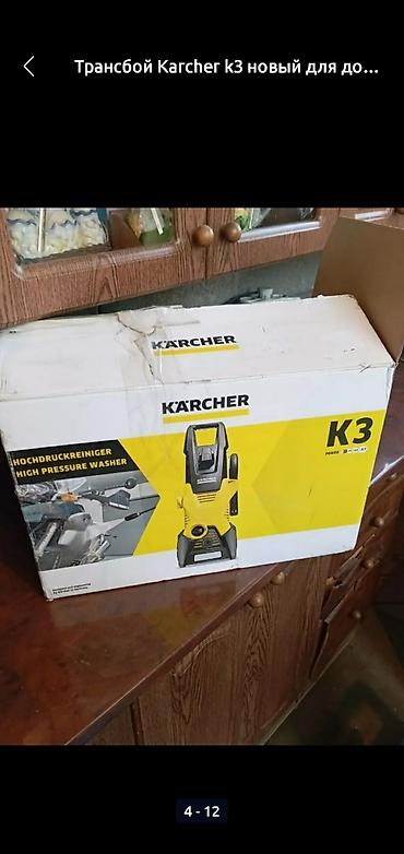 Мойки высокого давления: Мойка высокого давления, Новый, Karcher, Электрическая, Платная доставка, Самовывоз — 4