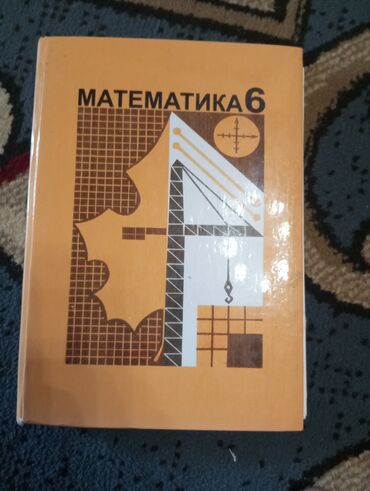 книги орт: Другие книги и журналы