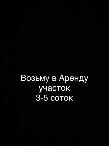 участок в чекиш ата: 5 соток Для бизнеса, Водопровод, Газ, Канализация