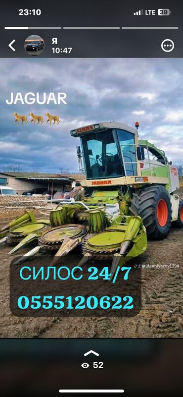 комбайн е 281: Комбайн ягуар 840