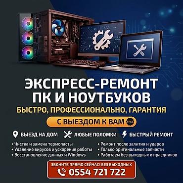 hyper x cloud: Экспресс-ремонт ПК и ноутбуков - Быстро, профессионально, гарантия - — 1