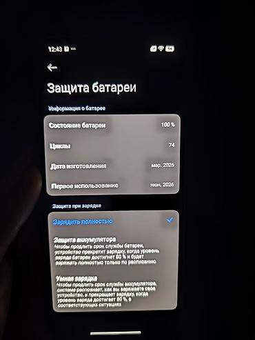12: Poco X8 Pro Max, Б/у, 256 ГБ, цвет - Черный — 3