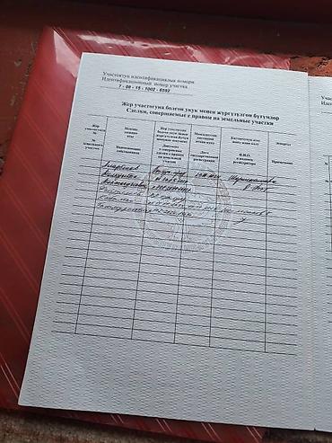 Продажа участков: 437 соток, Для строительства, Красная книга, Тех паспорт — 5