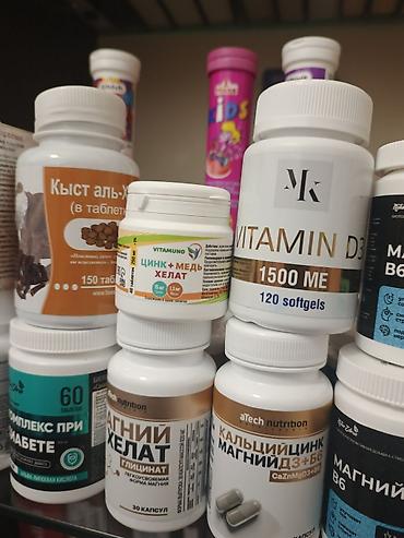 evalar vitamin c: Qiynetler ferqlidi,butun mehsullar eldedi. mehdud sayda. russiyadan — 2
