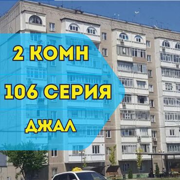 Продажа домов: 2 комнаты, 52 м², 106 серия, 5 этаж, Косметический ремонт