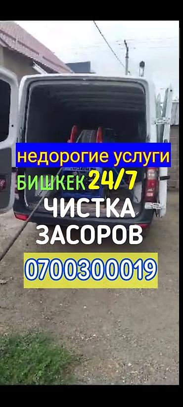 Сантехнические работы: Канализационные работы | Откачка сточных вод, Чистка стояков, Копание канализации Больше 6 лет опыта — 1