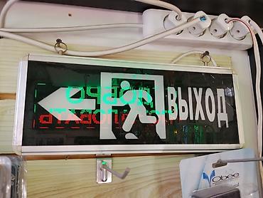 неон вывеска: Световой указатель «ВЫХОД» с пиктограммой бегущего человека и стрелкой — 1