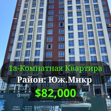 купить дом в покровке: 1 комната, 51 м², Элитка, 9 этаж, ПСО (под самоотделку)