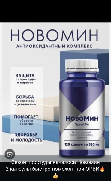 витамины с магнием: Комплекс витаминов, Для укрепления иммунитета, Универсальный, Капсулы