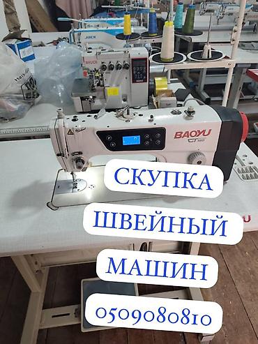 электрони машина: ШВЕЙНАЯ МАШИНКА САТЫП АЛАБЫЗ — 1