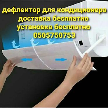 Другие медицинские товары: Доставка Бесплатно Установка Бесплатно Универсальный экран подходит — 5